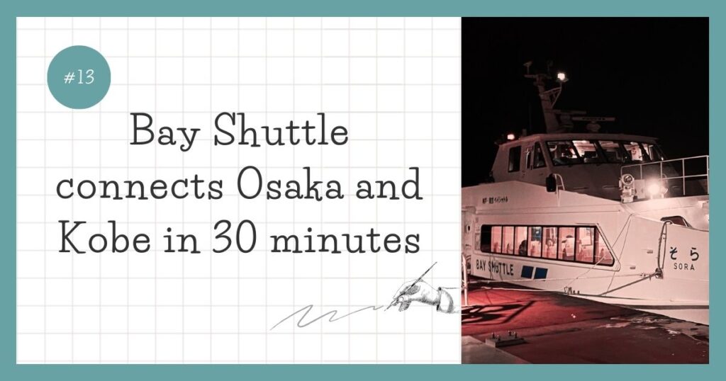 Bay Shuttle connects Osaka and Kobe in 30 minutes